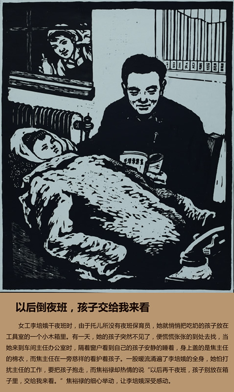 以后倒夜班，孩子交給我來看